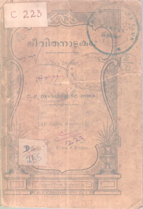 Jeevitha Natakam BY C.P Devassy