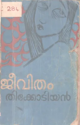 Jeevitham BY Thikkodiyan