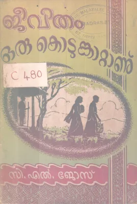 Jeevitham Oru Kotumkattanu BY C L Jose