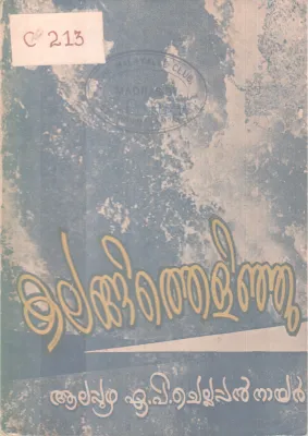 Kalangithelinju BY Alappuzha Chellappan Nair