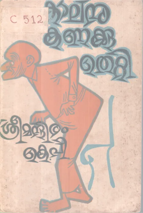 Kalanu Kanakku Thetti BY Sree Mandhiram K. P