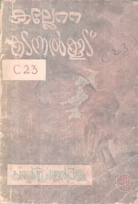 Kalletta Katannalkootu BY Kataloor G Chandran pillai