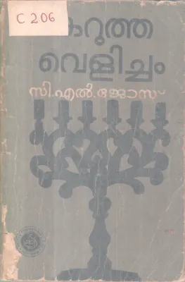 Karutha velicham BY C .L Jose