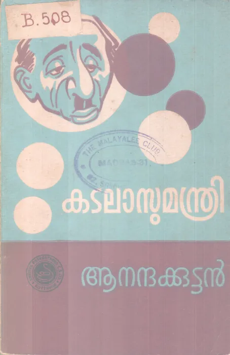 Katalasu Manthri BY Anandhakuttan