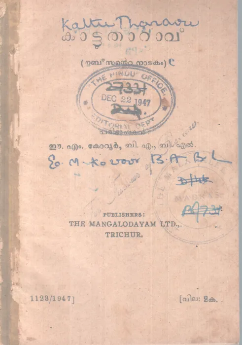 Kattuthravu BY Ibsen-E M kovoor