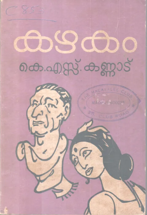 Kazhakam BY K S Kannat