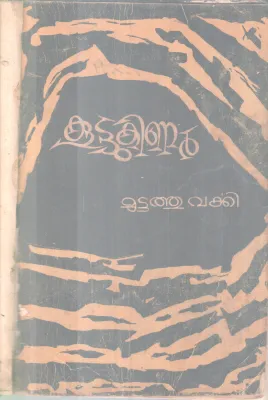 Kootukinar BY Muttathuvarky
