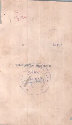 Kottakal Thakarunnu BY Group Of Editors