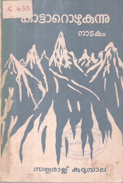 Kttarozhukunnu BY Sathyaraj Kurumbala