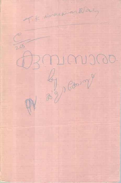 Kumbasaram BY Group Of Editors