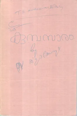 Kumbasaram BY Group Of Editors