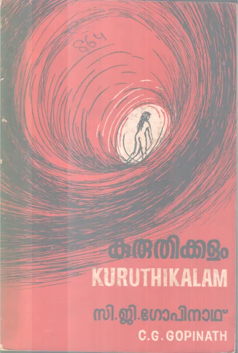 Kuruthikalam BY C G Gopinath