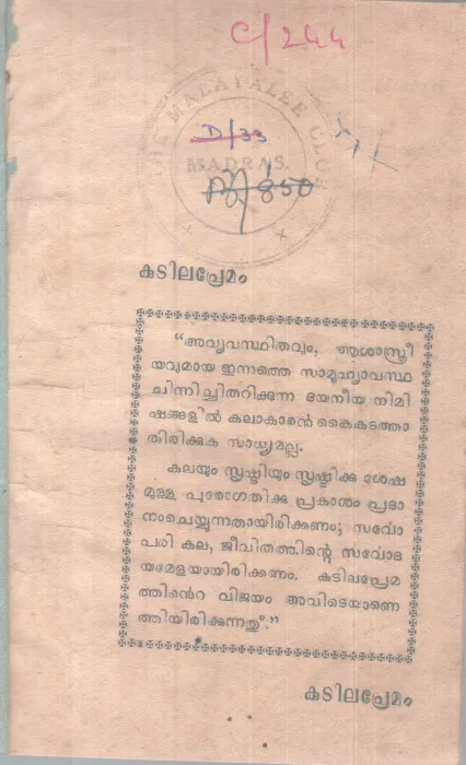 Kutula Preamam BY Group Of Editors