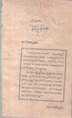 Kutula Preamam BY Group Of Editors