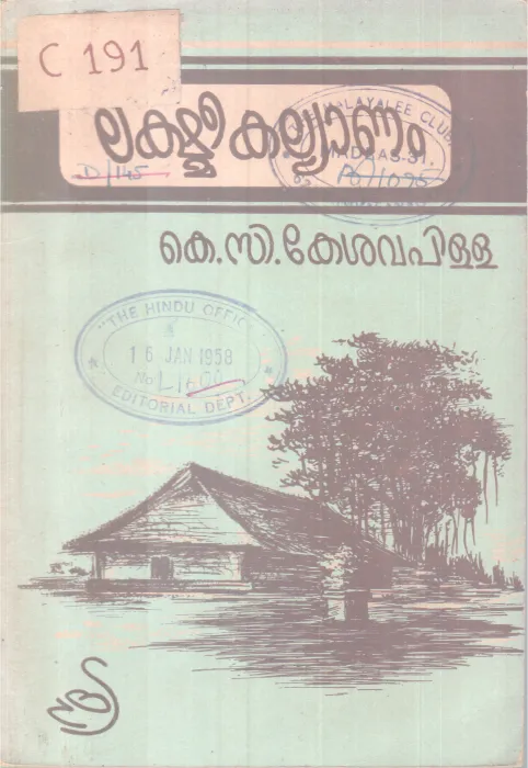 Lekshmikalyam BY K C Kesavapillai