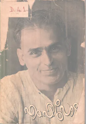 M P paulinte Krithikal BY M P Paul