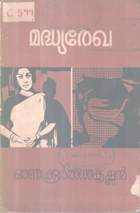 Madhyarekha BY Onakoor Radhakrshan