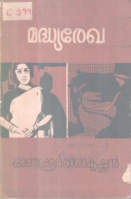 Madhyarekha BY Onakoor Radhakrshan