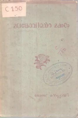 Malankaovinte Makkal BY Jeorge Nellayi