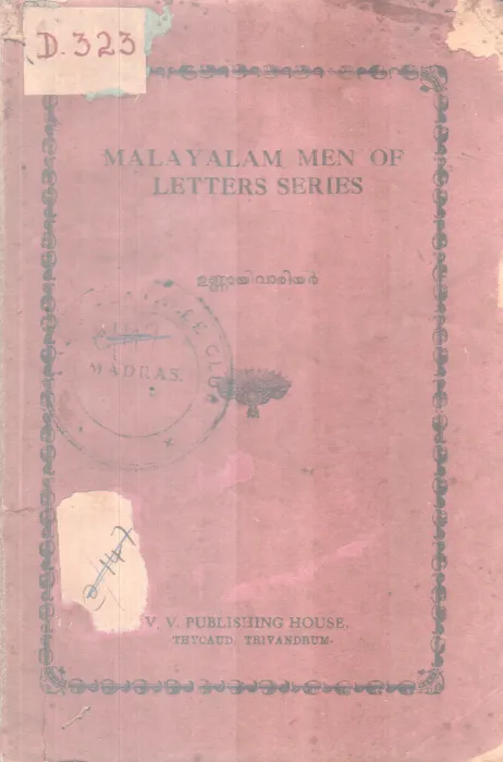 Malayalam Men Of Letters Series BY Unnayi varrier