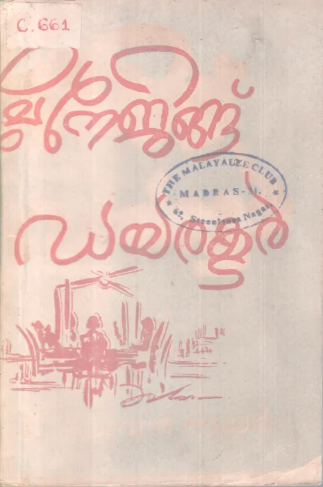 Managing Director BY Madhavan Nair