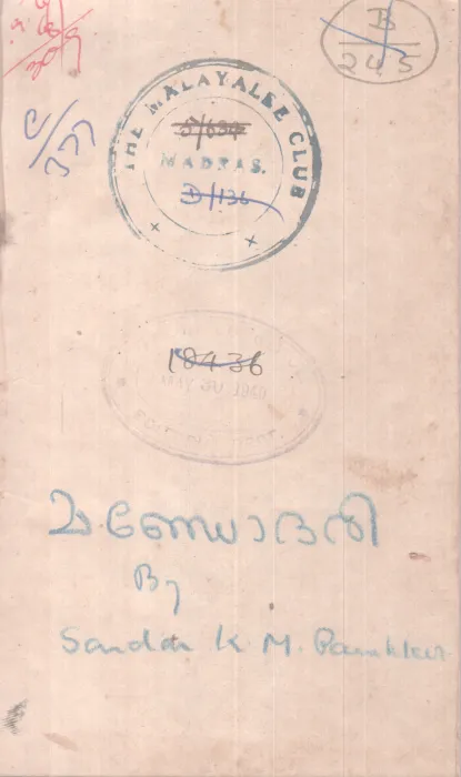 Mandodhari BY K M Panikker