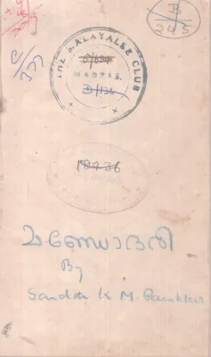 Mandodhari BY K M Panikker