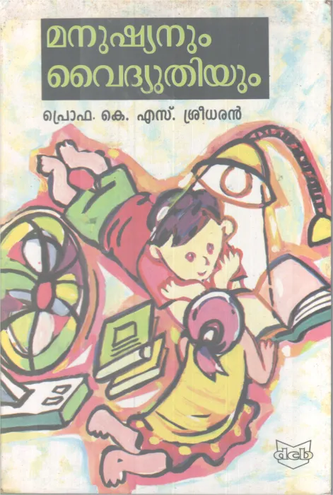 Manushyanum Vaidhuthiyum BY PRO .K S Sreedharan