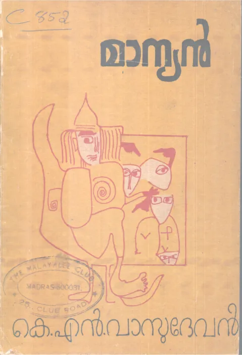 Manyan BY K N Vasudevan