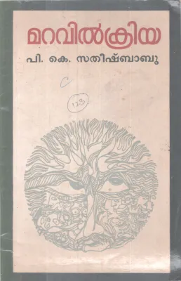 Maravilkriya BY P K Satheesh Babu