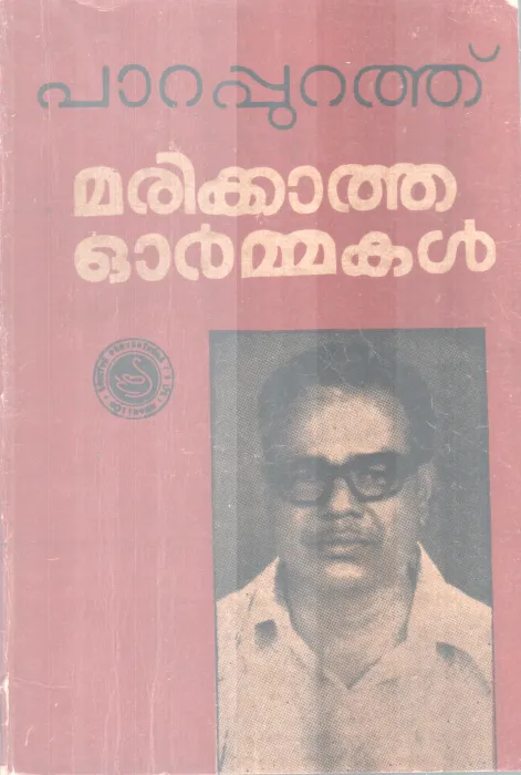 Marikktha Ormakal BY Parappurathu
