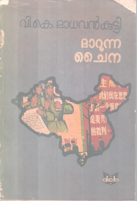 Marunna China BY V K Madhavan Kutty