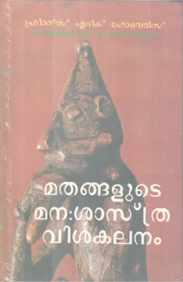 Mathangalute Manasasthra visakalanam BY Frits Eric Howells