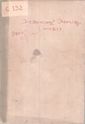 Mazhakalathu Mazhapeyyum BY Group Of Editors