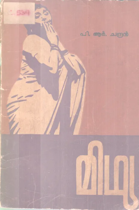 Midhya BY P R Chandran
