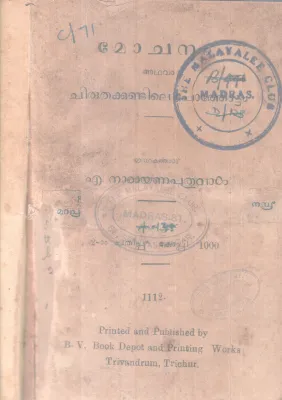 Mochanam BY A Narayana Pothuval