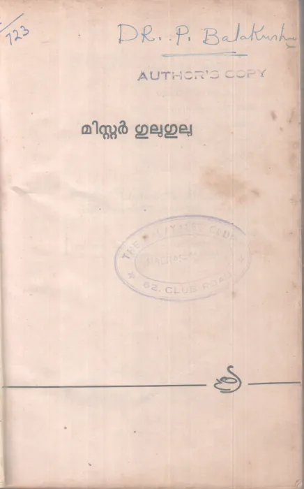 Mr. Gulugulu BY Group Of Editors
