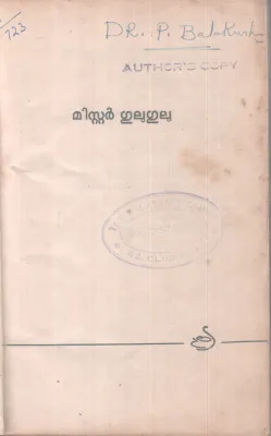 Mr. Gulugulu BY Group Of Editors