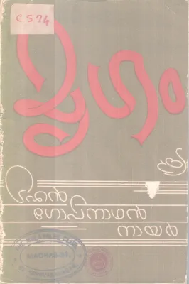 Mrigam BY T N Gopinathan Nair
