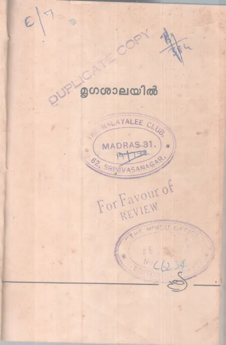 Mrigasalayil BY Group Of Editors