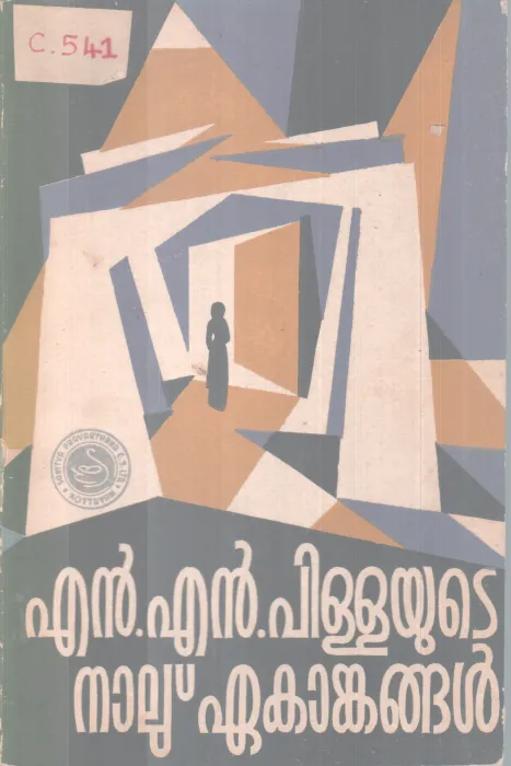 N N .Pillaiyute Naalu Eakangangal BY N.N Pillai