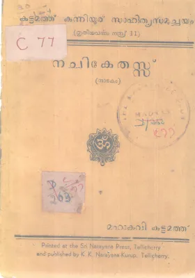Nachikethas BY Mahakavi Kuttamathu