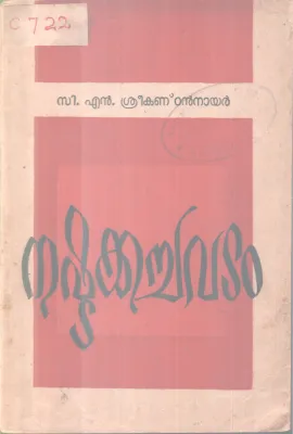 Nashtakachavatam BY C N Sreekandan Nair