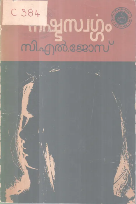 Nashtaswargam BY C.L Jose