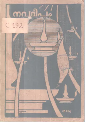 Navadeepam BY Group Of Editors