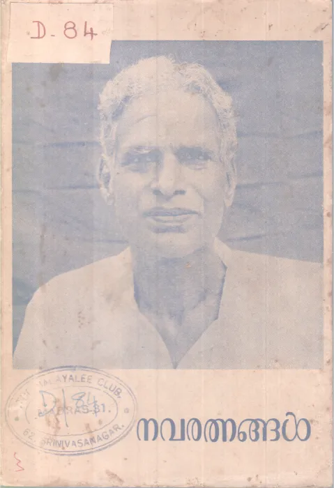 Navarathnagal BY Group Of Editors