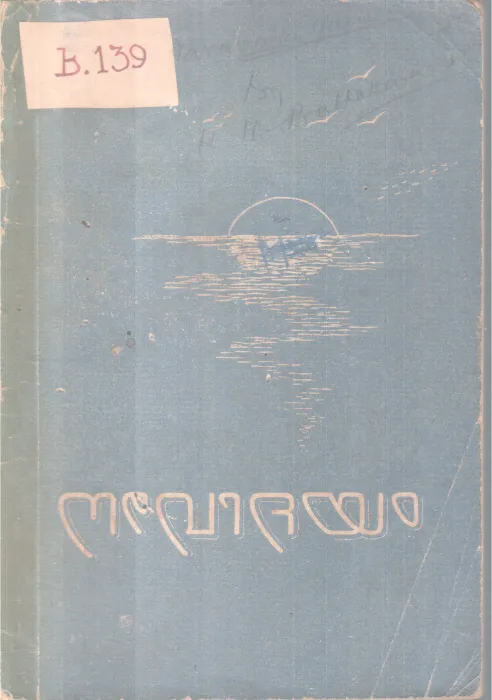 Navodayam BY R H Prabhakaran