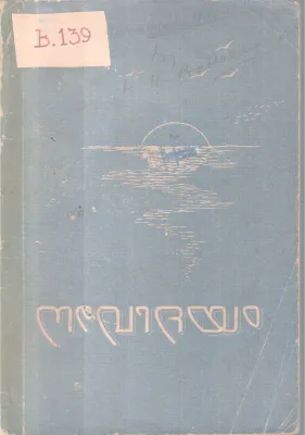 Navodayam BY R H Prabhakaran