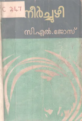 Neerchuzhi BY C L Jose