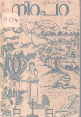 NIRAPARA BY GROUP OF EDITORS